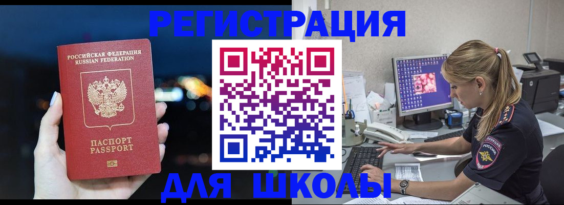 прописка штамп в Саранске