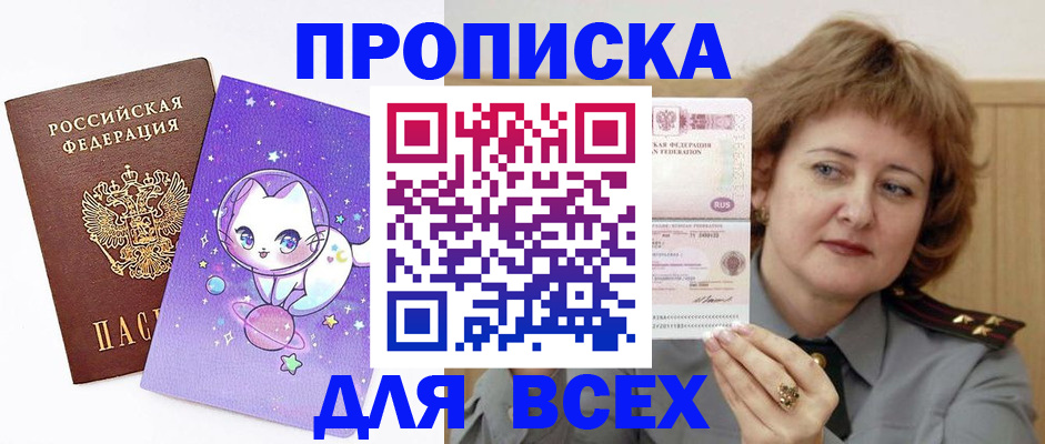 прописка гарантия в Саранске