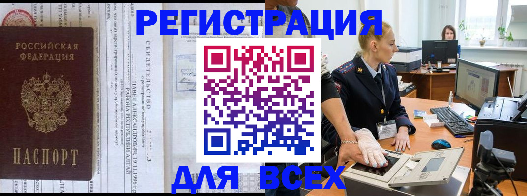 прописка для кредита в Саранске