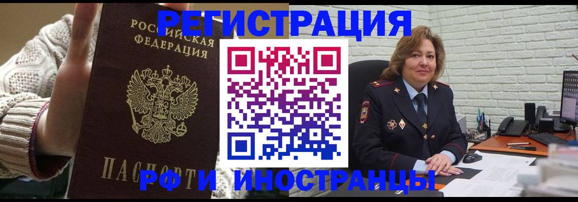 прописка паспорт в Саранске