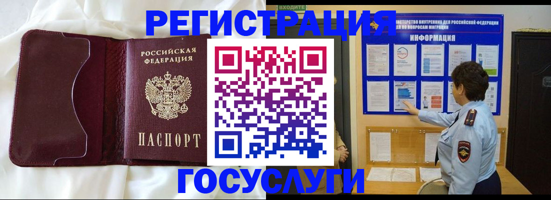 временная регистрация в Саранске